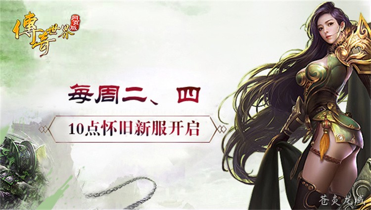 传奇私服战法道终极抉择：三职业开荒与打宝全攻略