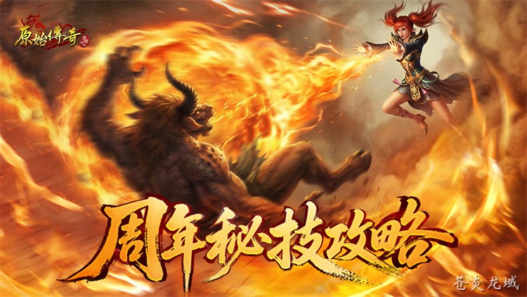 沙巴克城争夺战：传奇行会攻防事件