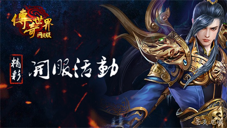 私服战法道三职业真实差距对比，开局选对不踩坑