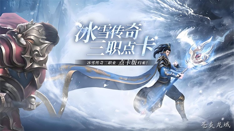 传奇私服战法道三职业选择指南：从开荒到攻沙的进阶路线