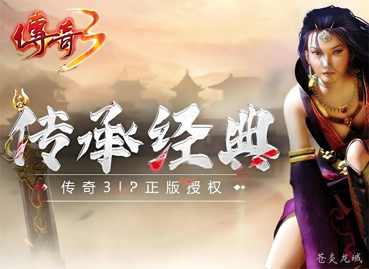 传奇私服战法道怎么选？一篇讲透职业定位与升级路线